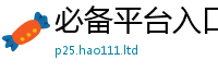 天天彩澳门天天彩今晚由2025新奥天天开好彩开奖结果